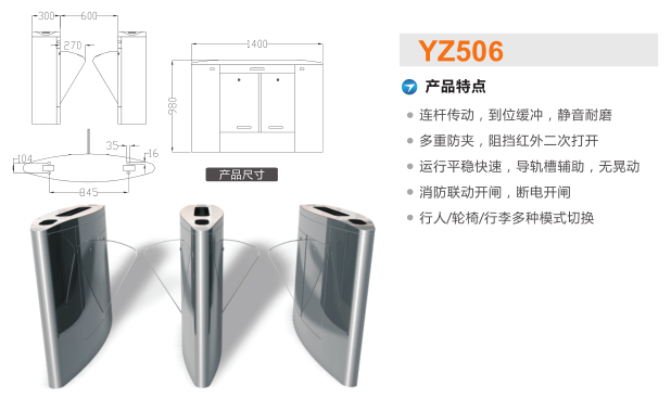 江门江海区翼闸二号