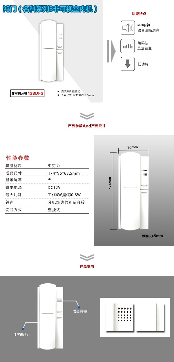 江门江海区非可视室内分机